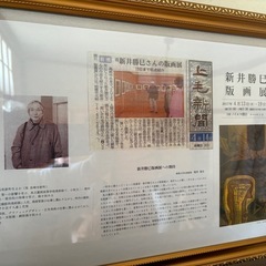新井勝己さんの版画の画像
