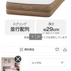 ニトリ　Nスリープ　マットレスの画像