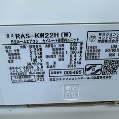 【動作保証あり】HITACHI 2018年 2.2kw 6畳用 冷暖房 ルームエアコン RAS-KW22H 自動フィルター清掃【管理KR613】の画像
