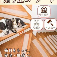 新品　【貼るだけ転倒防止】 階段 滑り止めシート 目立たない 屋内 高齢者 子供 ペット 介護 スリップ防止 マット 簡単設置 テープ (10cm*61cm（15枚入り）)の画像