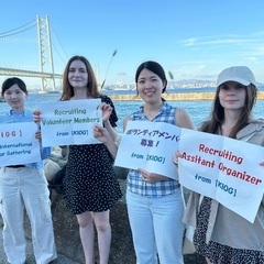 2025年8月&9月度 : アウトドアで国際交流！関西在住のボラ...