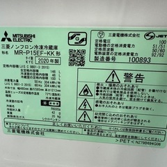 三菱　冷蔵庫　146L 2020年製　の画像