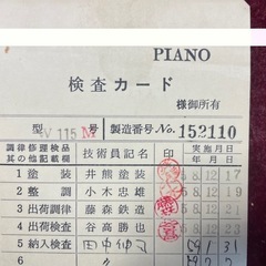 アップライトピアノ
の画像