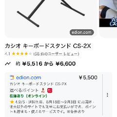 CASIO (カシオ) CT-X700 ピアノキーボード + スタンド + SP-3 ペダル セットの画像