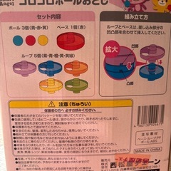 コロコロボール ベビー おもちゃ 知育玩具の画像