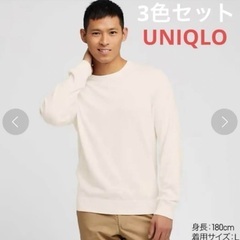 新品　メンズ　ユニクロ　Lサイズ　3着セット‼️上質ピマコットンクルーネックセーターの画像