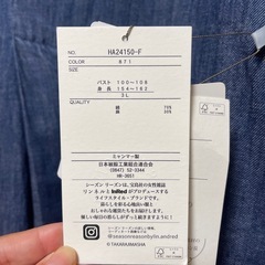 SEASON REASON デニムサロペットスカート 3L 未使用の画像