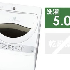 東芝　縦型洗濯機　5KG 2017年の画像