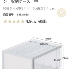 【美品】無印良品　ポリプロピレン収納ボックス　中　の画像