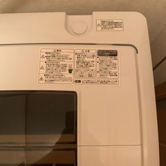 7kgのHaier洗濯機です。比較的綺麗です。の画像