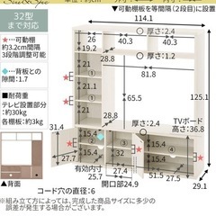 テレビ台の画像