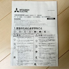 三菱 浴室用換気扇 の画像