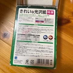 〈お話し中〉光沢紙の画像
