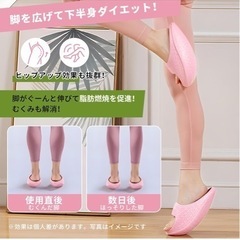 新品　ダイエットスリッパの画像