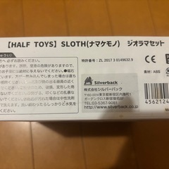 【未開封】HALFTOYS ナマケモノ ジオラマセットの画像