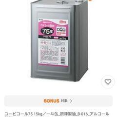 【美品】パストリーゼ＜容器のみ＞(追加料金で消毒液充填可能) アルコールスプレー の画像