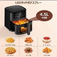 新品未使用 　Beelicious ノンフライヤー 4.5L 可視窓 大容量 エアフライヤー の画像