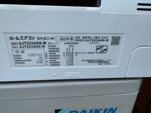 【動作保証あり】DAIKIN ダイキン 2023年 2.2kw 6畳用 冷暖房 ルームエアコン AJT223ANS【管理KR614】
