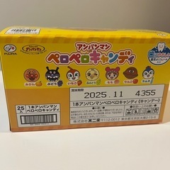 【箱未開封】アンパンマン ペロペロキャンディ25個入りの画像