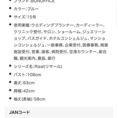 15号ブルーのブラウス新品未使用の画像
