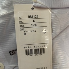 15号ブルーのブラウス新品未使用の画像
