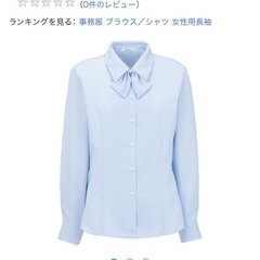 15号ブルーのブラウス新品未使用の画像