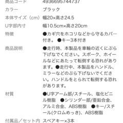 バイク　U字ロック　の画像