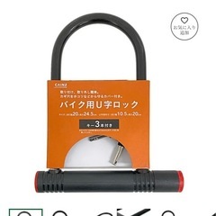 バイク　U字ロック　の画像