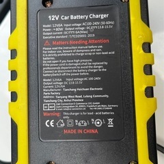 バッテリー充電器の画像
