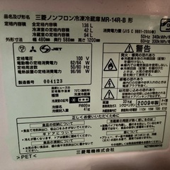 三菱ノンフロン冷凍冷蔵庫MR-14R-Bの画像