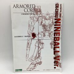 コトブキヤより【ARMORED CORE】1/72 クレストCR-C98E2 ナインボールver.のご紹介です！の画像
