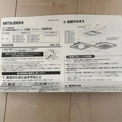 三菱 MITSUBISHI 換気扇 の画像