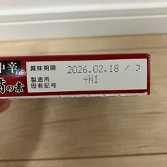 【最終値下げ‼️】丸美屋　贅を味わう　麻婆豆腐の素　中辛の画像
