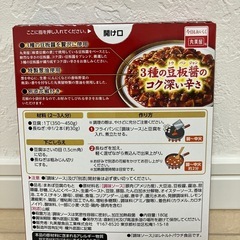 【最終値下げ‼️】丸美屋　贅を味わう　麻婆豆腐の素　中辛の画像