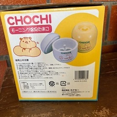 温泉たまご作り機の画像