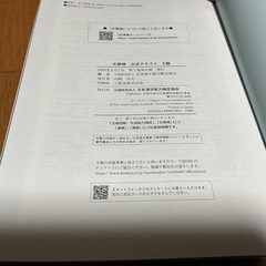 🌻 文章検公式テキスト🌻の画像