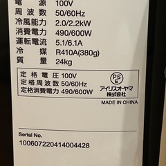 アイリススポットクーラー IPP-2222G 2022年度
製の画像