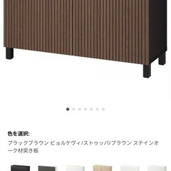 IKEA ベストー　サイドボードの画像