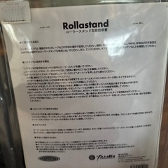 ハードライン ローラースタンドの画像
