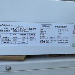 【動作保証あり】Hisense ハイセンス 2022年 2.2kw 6畳用 冷暖房 ルームエアコン AT-HA2213【管理KR615】の画像