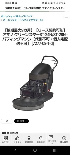 業務用 バフィングマシン