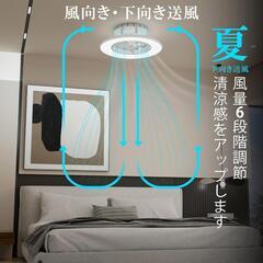❣️新品❣️12畳 シーリングファンライト 4500lm 正逆回転 調光調色 間接照明の画像