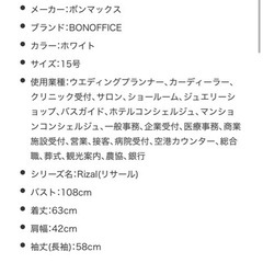 白のブラウス15号の画像