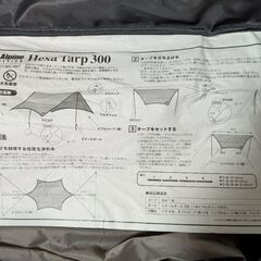 【8/18月曜までに引取できる方】ヘキサタープの画像
