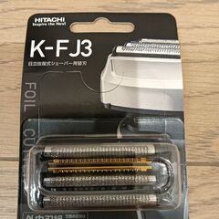 《新品》日立　電動シェーバー　RM-FJ22 S　替刃付の画像