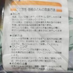 新品未使用未開封品のフェザーケットの画像