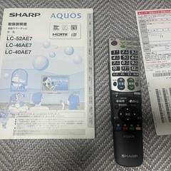 シャープ★液晶テレビ★40インチ★AQUOS★画面保護カバー付
の画像