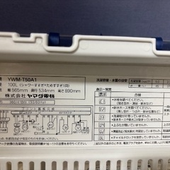 全自動電気洗濯機YWM-T50A1の画像