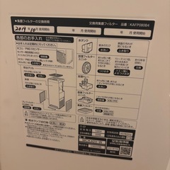 DAIKIN 空気清浄機＋加湿器の画像