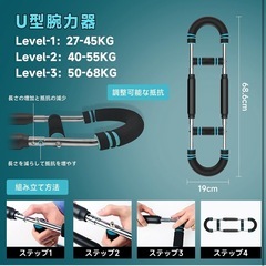 筋トレ アームバー U字型 エキスパンダー バネフィットネス 27-68kgの画像